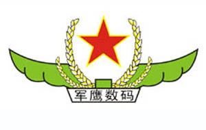 軍鷹數(shù)碼