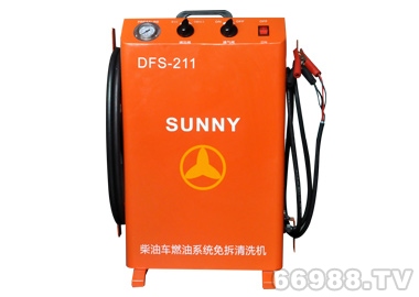 車(chē)安達(dá)SUNNY DFS-211柴油車(chē)燃油系統(tǒng)免拆清洗機(jī)