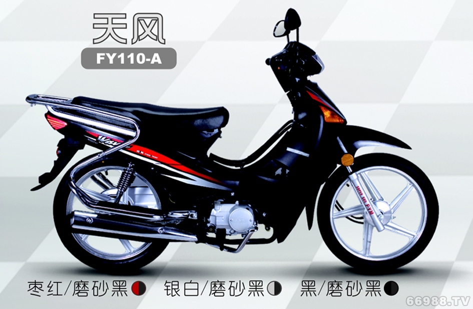 飛鷹FY110-A 天風(fēng)摩托車(chē)彎梁車(chē)