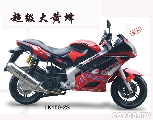 雷克超級大黃蜂LK150-2S摩托車