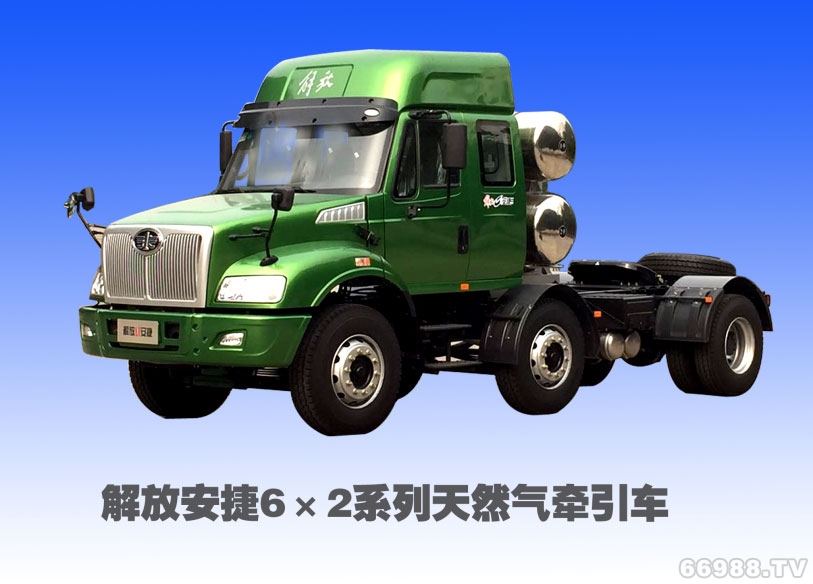 解放安捷6×2LNG牽引車(chē)