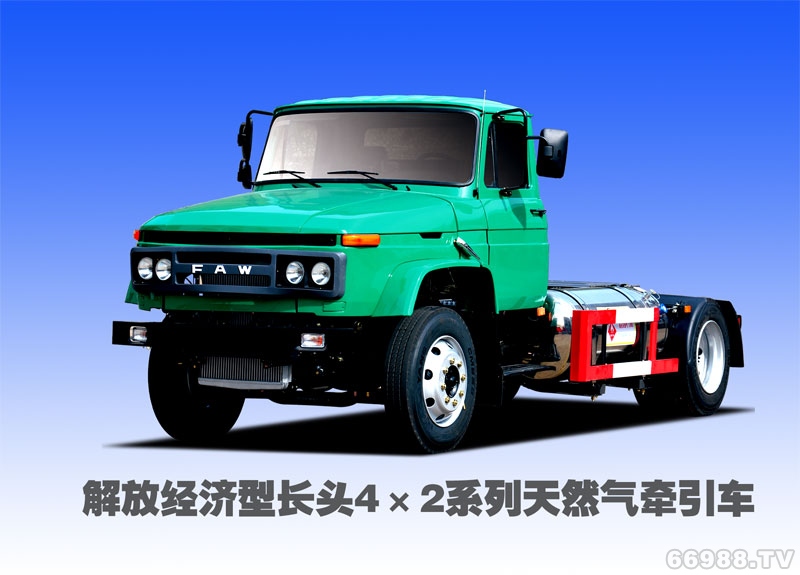 經濟型解放長頭4×2LNG牽引車