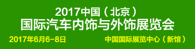 2020中國(guó)上海國(guó)際車(chē)燈與車(chē)輛照明技術(shù)展覽會(huì)