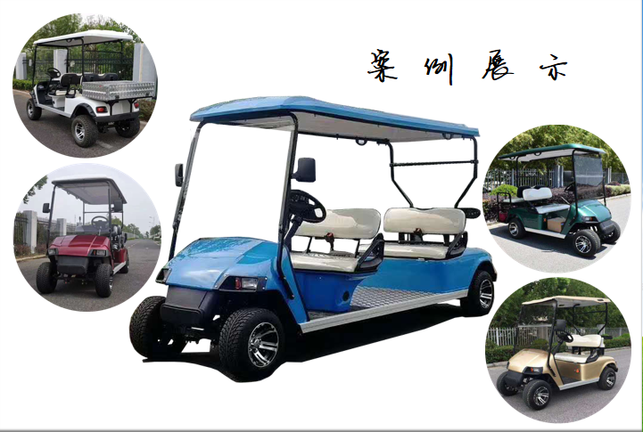 4座高爾夫球車(chē)